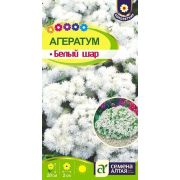 Агератум Белый Шар