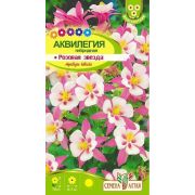 Аквилегия Розовая Звезда